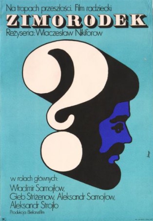 Zimorodek, 1973 r.