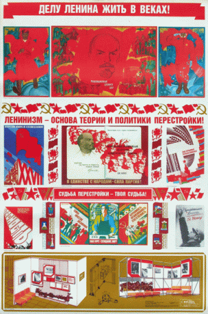 Nich dzieło Lenina żyje na wieki!, 1988 r., (R33)