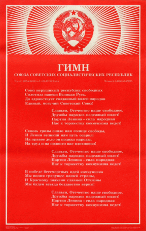 Koganowskij J., Hymn Związku Socjalistycznych Republik Radzieckich, 1988 r., (R64)