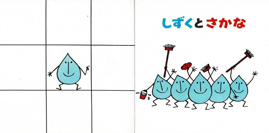 Plansza do japońskiej książeczki dla dzieci (komplet 24 plansze - cena za jedną planszę)