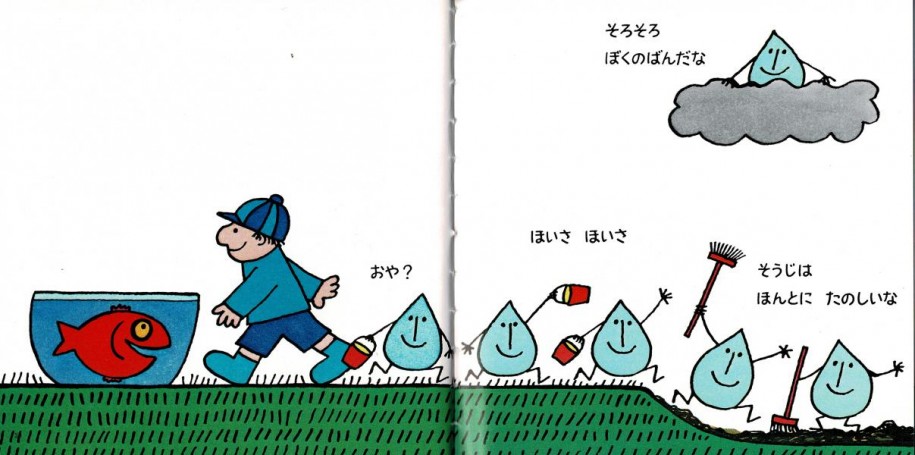 Plansza do japońskiej książeczki dla dzieci (komplet 24 plansze - cena za jedną planszę),