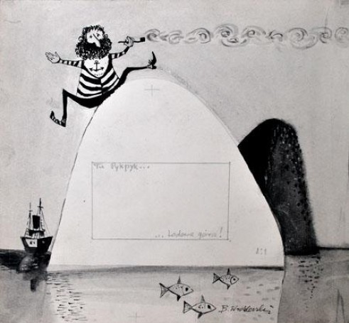 Ilustracja: Fajka kapitana Pykpyka, 1961 r.