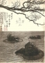 Zen, (Letter from Japan II), 2009