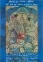 From the Mongol tradition - exhibition, 1991