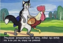 Tale of cat, rooster and sly fox