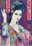Du Shiniang, 1984 r 
